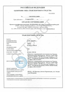 ОТТС ТС RU E-RU.МТ20.А.00509 — превью документа