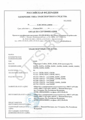 ОТТС ТС RU E-RU.МТ20.А.00530 — превью документа