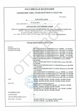 ОТТС ТС RU E-RU.МТ20.А.00536 — превью документа
