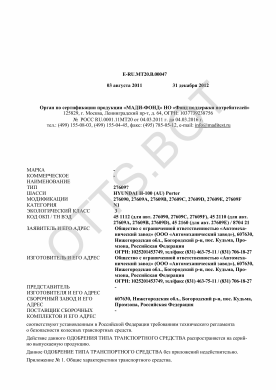 ОТТС ТС RU E-RU.МТ20.В.00047 — превью документа