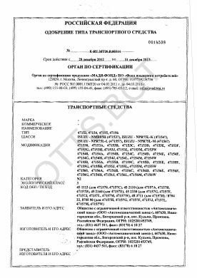ОТТС ТС RU E-RU.МТ20.В.00314 — превью документа