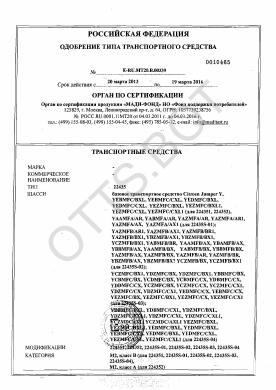 ОТТС ТС RU E-RU.МТ20.В.00339 — превью документа