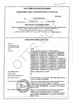 ОТТС ТС RU E-RU.МТ20.В.00346 — превью документа