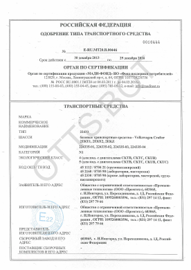 ОТТС ТС RU E-RU.МТ20.В.00446 — превью документа