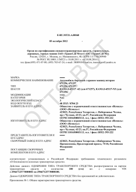 ОТТС ТС RU E-RU.МТ21.А.00160 — превью документа