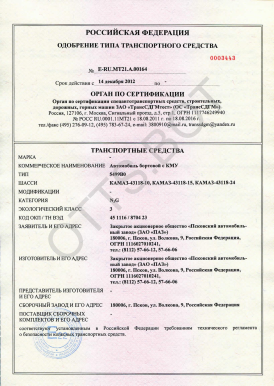 ОТТС ТС RU E-RU.МТ21.А.00164 — превью документа