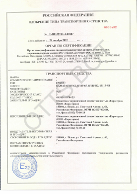 ОТТС ТС RU E-RU.МТ21.А.00187 — превью документа