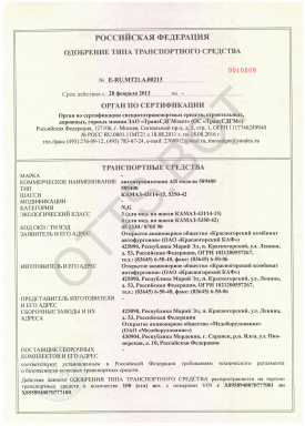 ОТТС ТС RU E-RU.МТ21.А.00213 — превью документа