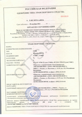 ОТТС ТС RU E-RU.МТ21.А.00216 — превью документа