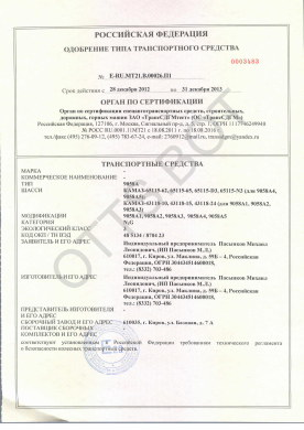 ОТТС ТС RU E-RU.МТ21.В.00026.П1 — превью документа