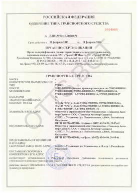 ОТТС ТС RU E-RU.МТ21.В.00060.Р1 — превью документа