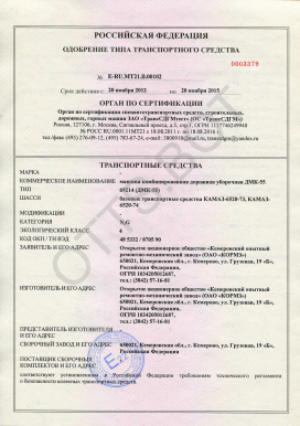 ОТТС ТС RU E-RU.МТ21.В.00102 — превью документа
