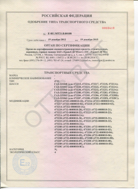 ОТТС ТС RU E-RU.МТ21.В.00108 — превью документа