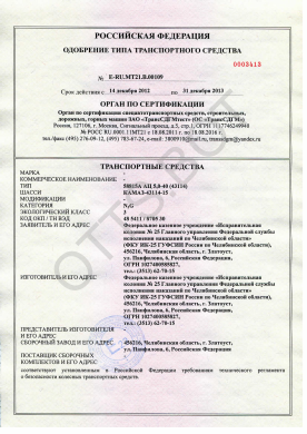ОТТС ТС RU E-RU.МТ21.В.00109 — превью документа