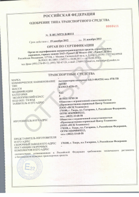 ОТТС ТС RU E-RU.МТ21.В.00111 — превью документа