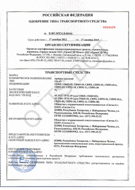 ОТТС ТС RU E-RU.МТ21.В.00116 — превью документа
