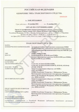 ОТТС ТС RU E-RU.МТ21.В.00119 — превью документа