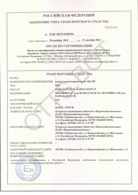ОТТС ТС RU E-RU.МТ21.В.00124 — превью документа