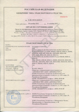 ОТТС ТС RU E-RU.МТ21.В.00129 — превью документа