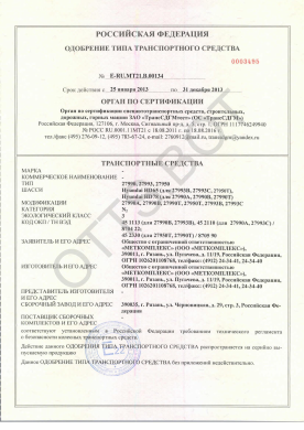 ОТТС ТС RU E-RU.МТ21.В.00134 — превью документа