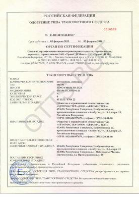 ОТТС ТС RU E-RU.МТ21.В.00137 — превью документа