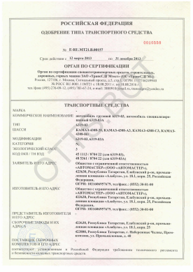 ОТТС ТС RU E-RU.МТ21.В.00157 — превью документа