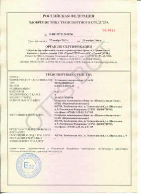ОТТС ТС RU E-RU.МТ21.В.00241 — превью документа