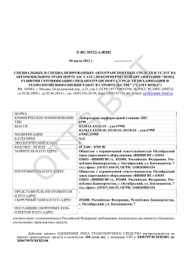 ОТТС ТС RU E-RU.МТ22.А.00282 — превью документа