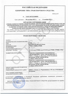 ОТТС ТС RU E-RU.МТ22.В.00056 — превью документа