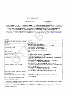 ОТТС ТС RU E-RU.МТ22.В.00317 — превью документа