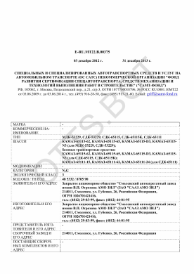 ОТТС ТС RU E-RU.МТ22.В.00375 — превью документа