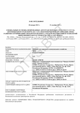 ОТТС ТС RU E-RU.МТ22.В.00443 — превью документа