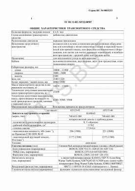 ОТТС ТС RU E-RU.МТ22.00507 — превью документа