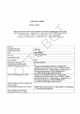 ОТТС ТС RU E-RU.МТ27.А.00011 — превью документа