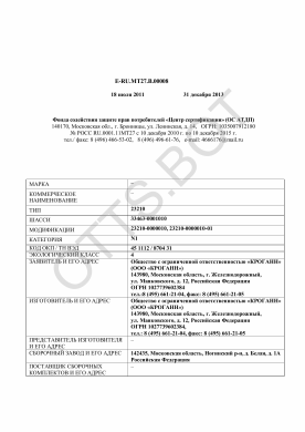 ОТТС ТС RU E-RU.МТ27.В.00008 — превью документа