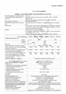 ОТТС ТС RU E-RU.МТ30.00013 — превью документа