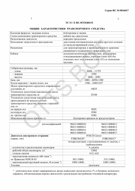 ОТТС ТС RU E-RU.МТ30.00115 — превью документа