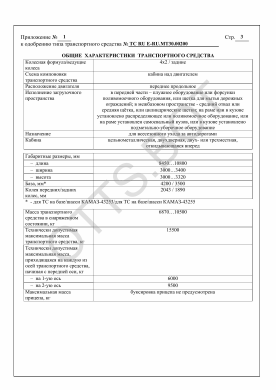 ОТТС ТС RU E-RU.МТ30.00200 — превью документа