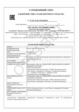 ОТТС ТС RU E-RU.МТ30.00215 — превью документа