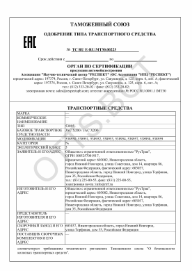 ОТТС ТС RU E-RU.МТ30.00223 — превью документа