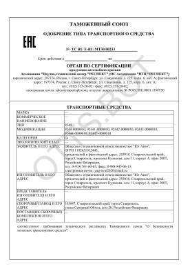 ОТТС ТС RU E-RU.МТ30.00233 — превью документа