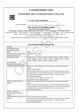 ОТТС ТС RU E-RU.МТ30.00235 — превью документа