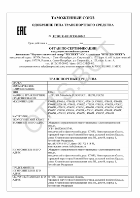 ОТТС ТС RU E-RU.МТ30.00242 — превью документа