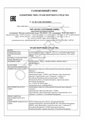 ОТТС ТС RU E-RU.МТ30.00251 — превью документа