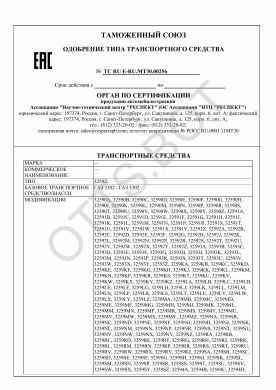 ОТТС ТС RU E-RU.МТ30.00256 — превью документа