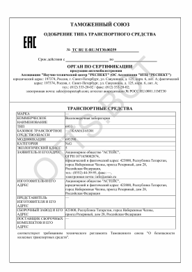 ОТТС ТС RU E-RU.МТ30.00259 — превью документа