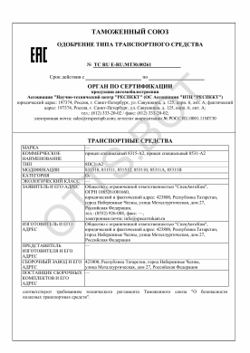 ОТТС ТС RU E-RU.МТ30.00261 — превью документа