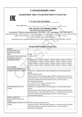ОТТС ТС RU E-RU.МТ30.00264 — превью документа