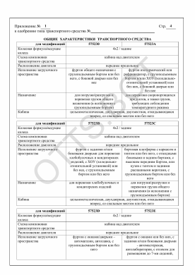 ОТТС ТС RU E-RU.МТ30.00298 — превью документа
