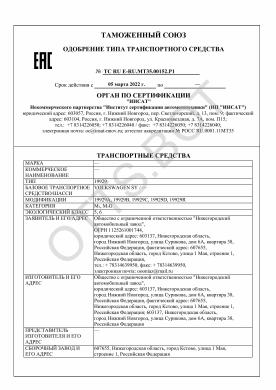 ОТТС ТС RU E-RU.МТ35.00152.Р1 — превью документа